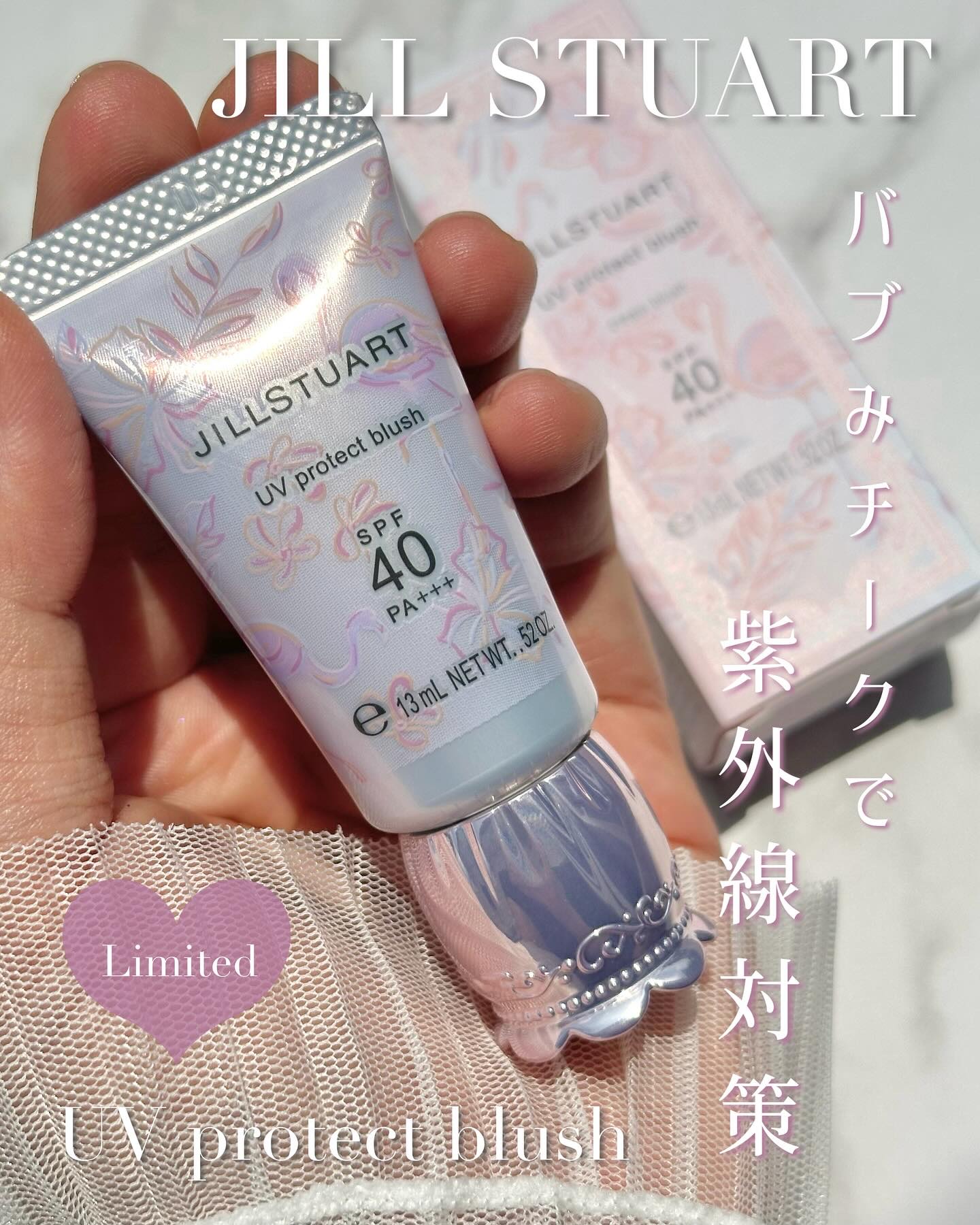 ジルスチュアート UVプロテクト ブラッシュ/JILL STUART/ジェル・クリームチークを使ったクチコミ（1枚目）