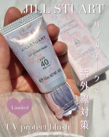 ジルスチュアート UVプロテクト ブラッシュ/JILL STUART/ジェル・クリームチークを使ったクチコミ(1枚目)