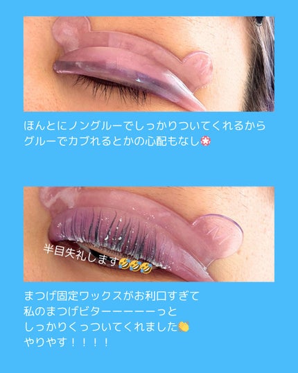 イージーアイラッシュリフトキット/COSNORI/その他キットセットを使ったクチコミ(5枚目)