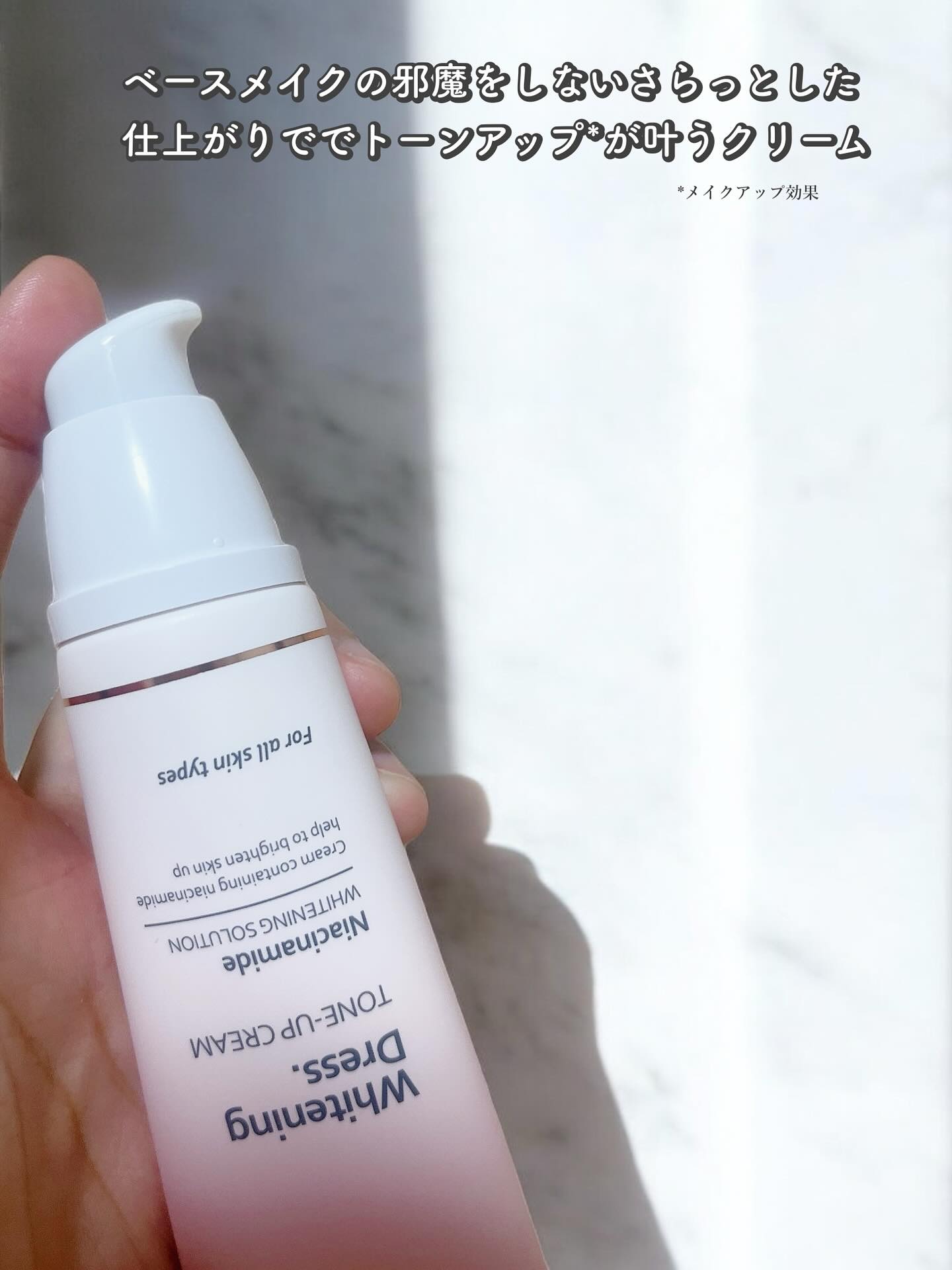 ホワイトニングドレストーンアップクリーム/COSNORI/化粧下地を使ったクチコミ（2枚目）