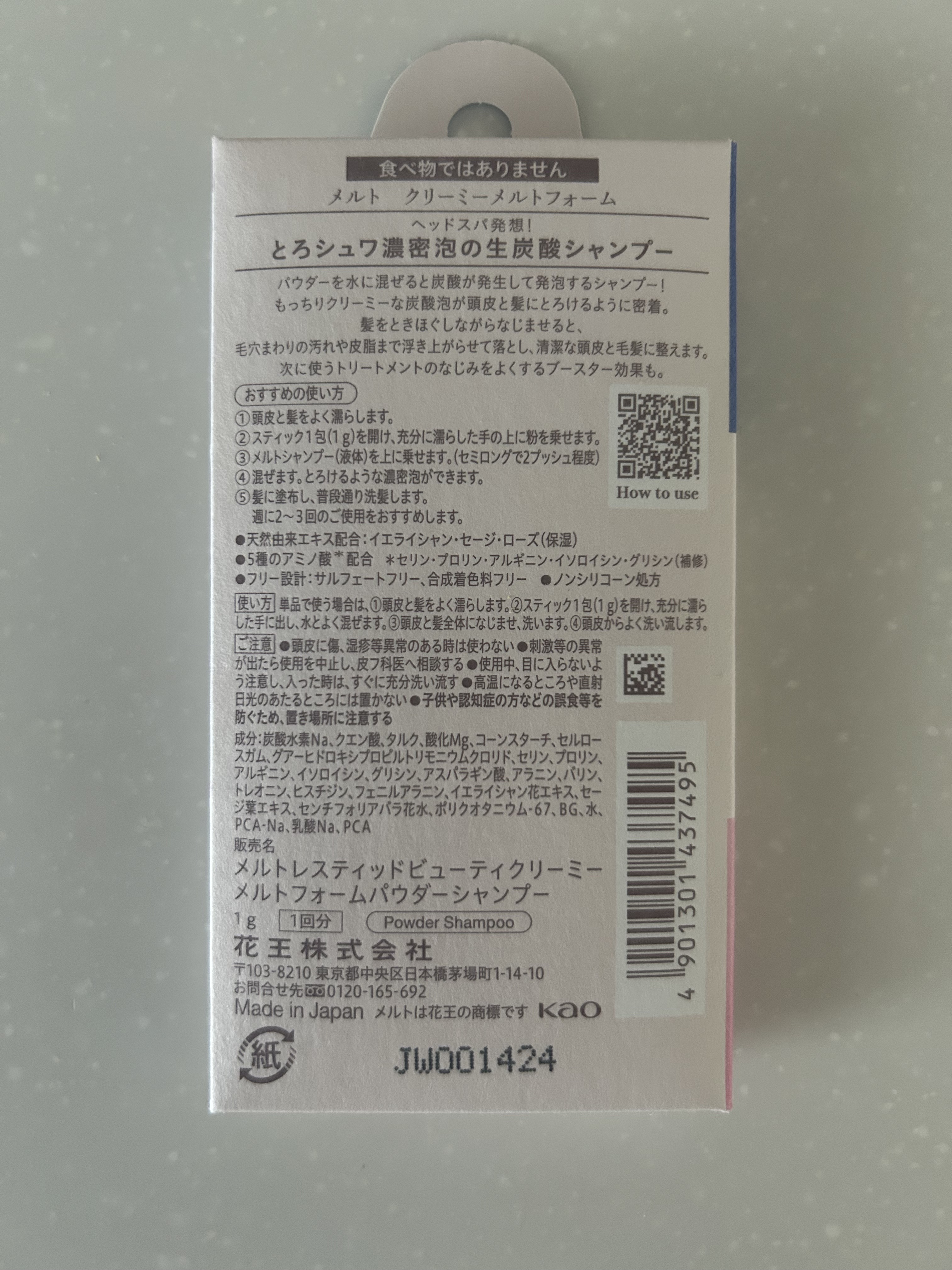 メルト クリーミーメルトフォーム/melt/市販シャンプーを使ったクチコミ（2枚目）