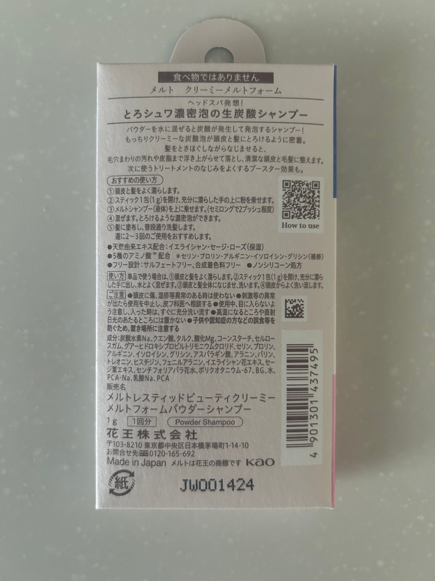 メルト クリーミーメルトフォーム/melt/市販シャンプーを使ったクチコミ(2枚目)