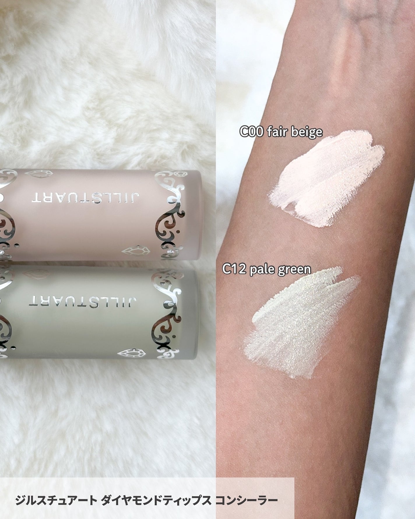 ダイヤモンドティップス コンシーラー<カバータイプ>/JILL STUART/リキッドコンシーラーを使ったクチコミ(5枚目)