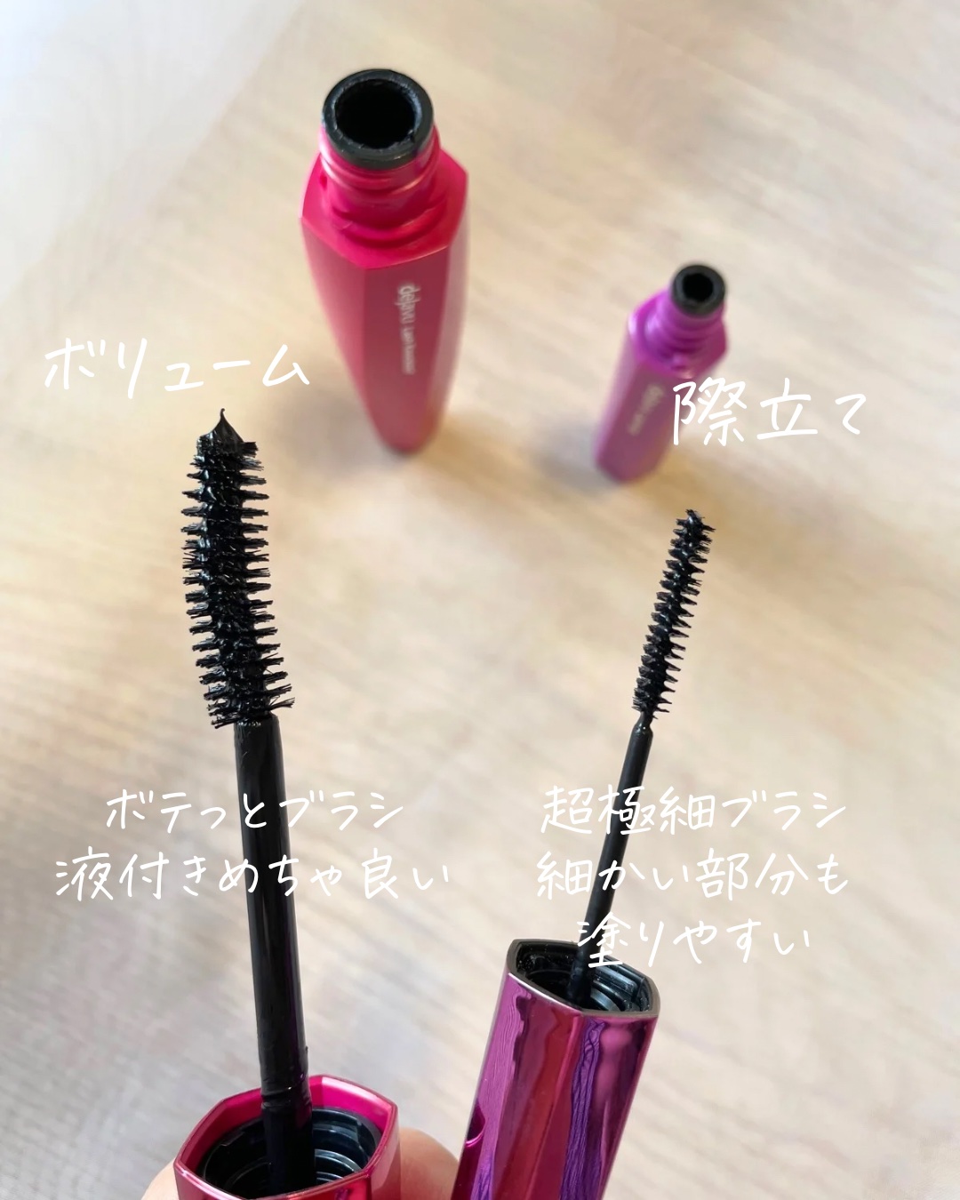 「塗るつけまつげ」自まつげ際立てタイプ/デジャヴュ/マスカラを使ったクチコミ（3枚目）