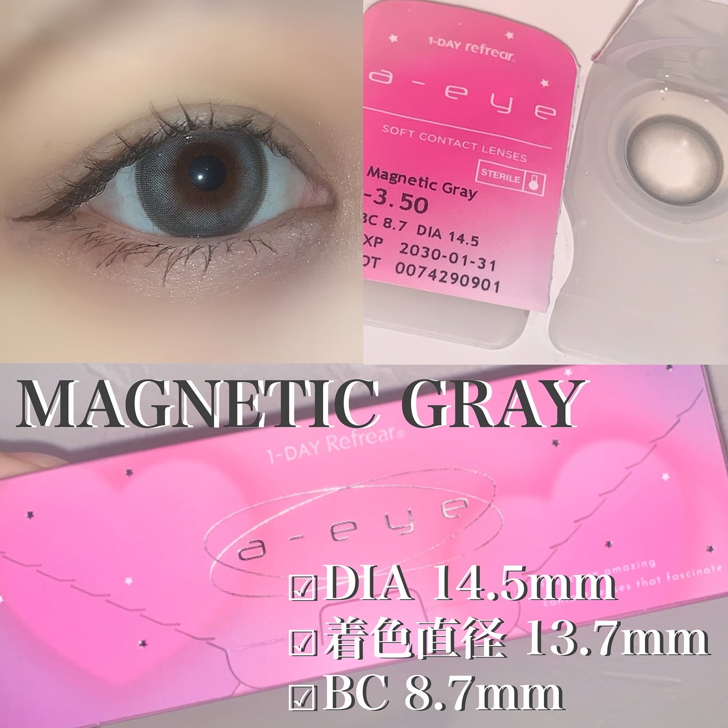 a-eye 1day/Refrear/ワンデー(1DAY)カラコンを使ったクチコミ(3枚目)