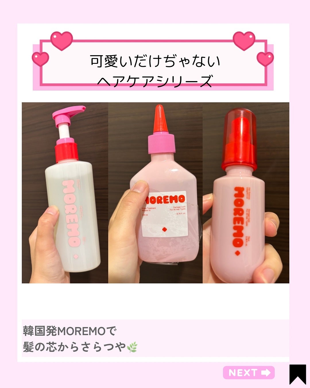 Kana on LIPS 「アミノ酸シャンプーは多いけど、植物性たんぱく質13種以上って珍..」(2枚目)