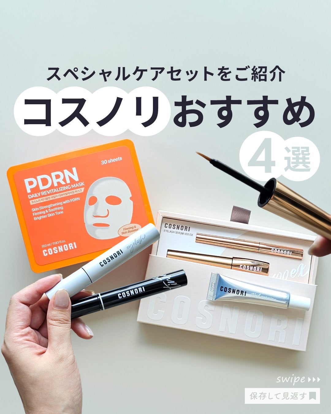 shoco_sme フォロバ on LIPS 「【コスノリおすすめアイテム4選】ーーーーーーーーーーーーーーー..」(1枚目)