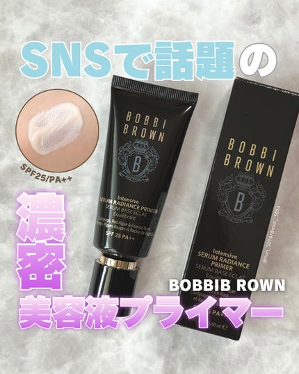 インテンシブ セラム ラディアンス プライマー/BOBBI BROWN/化粧下地を使ったクチコミ(1枚目)