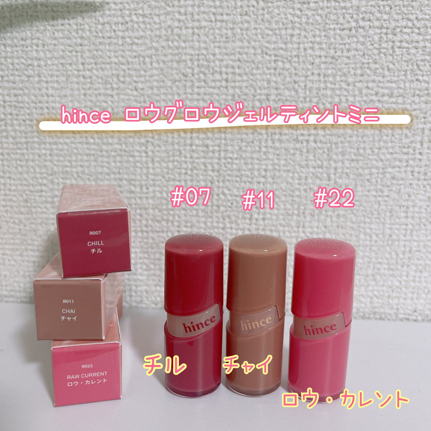 ロウグロウジェルティント/hince/リップティントを使ったクチコミ(1枚目)