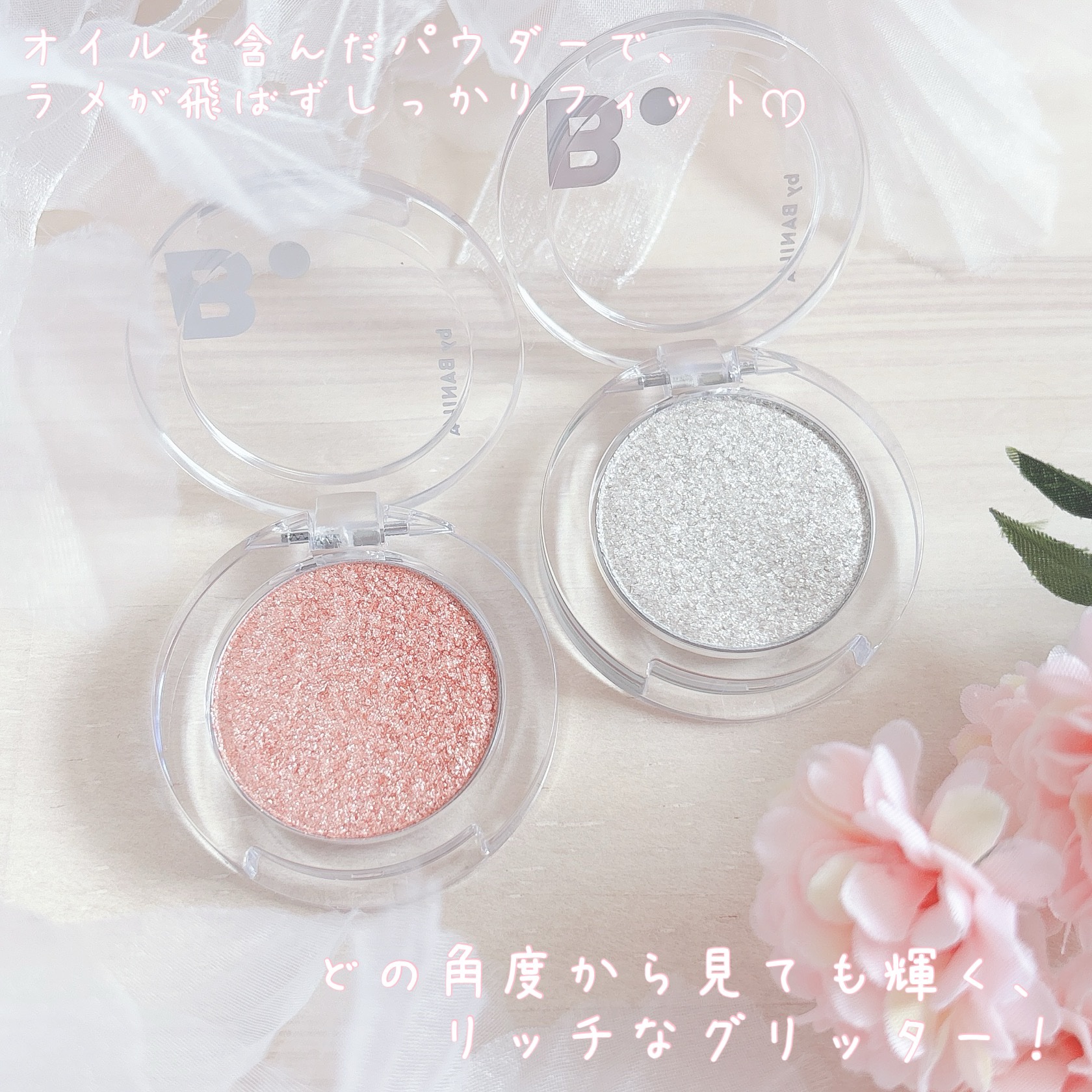 ハイパーホロビーム アイグリッター/BANILA CO/グリッターを使ったクチコミ（2枚目）