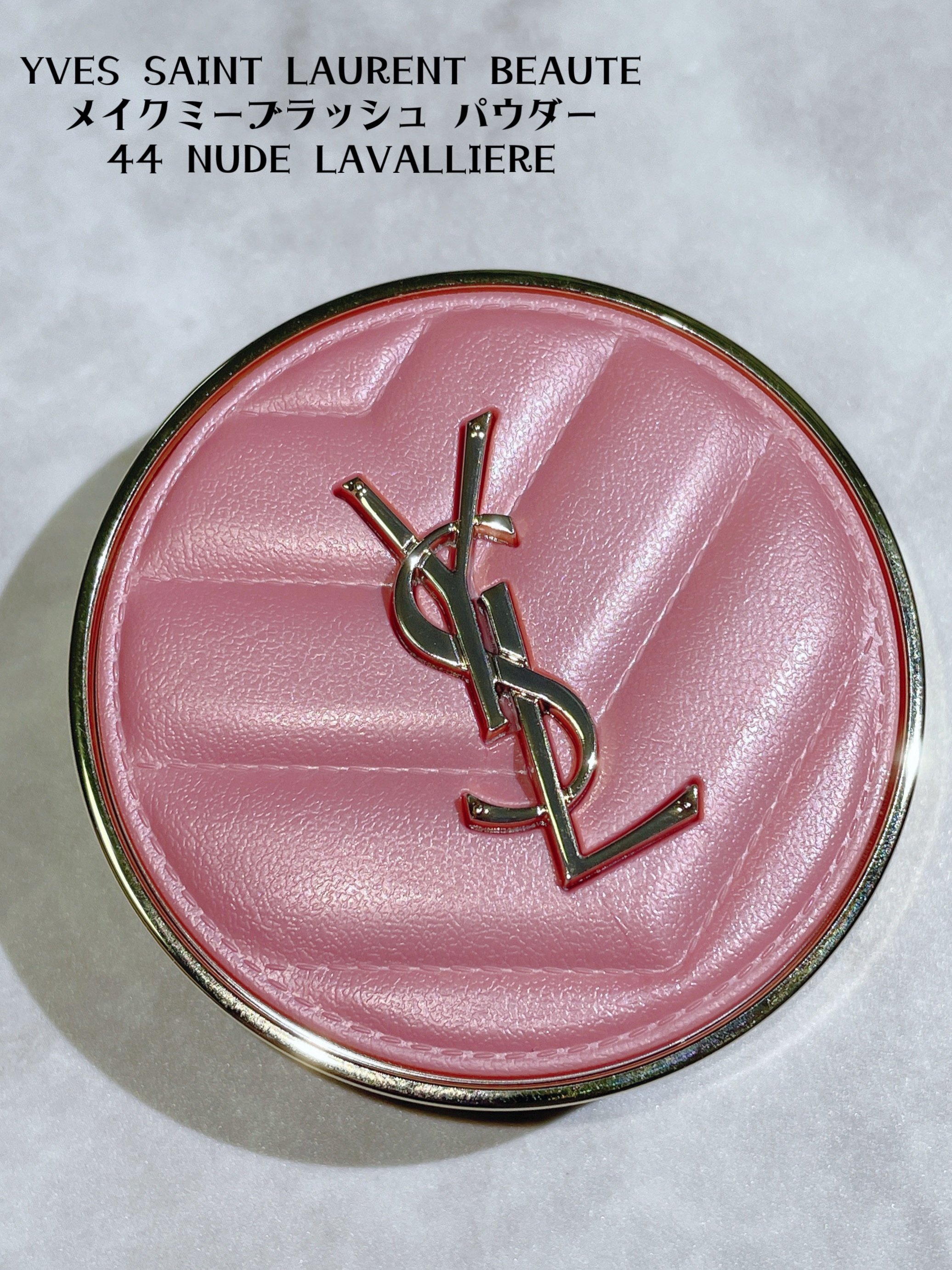 YSL メイクミーブラッシュ パウダー 44 NUDE LAVALLIERE / YVES