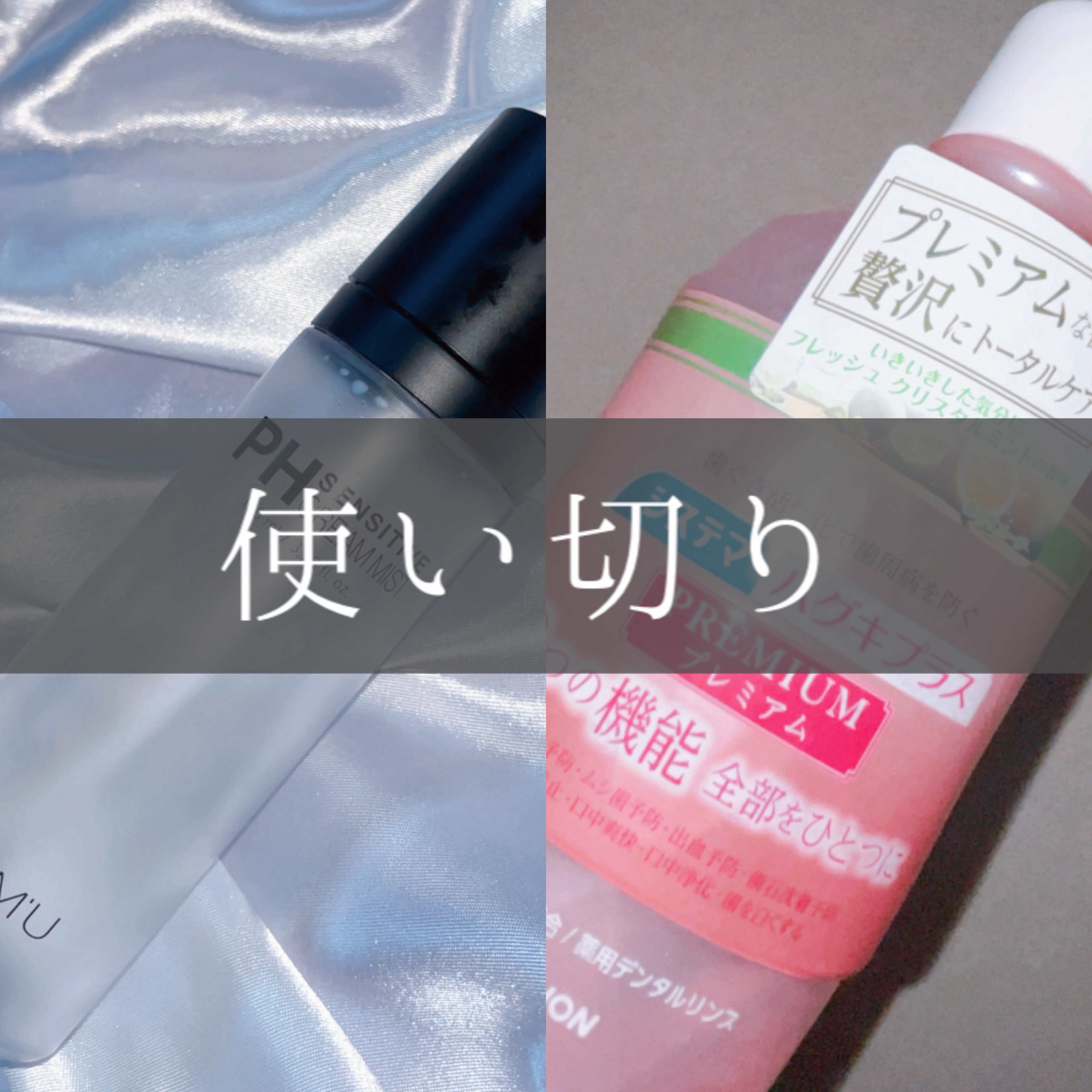 ハグキプラスプレミアム デンタルリンス エレガントフルーティミントの香り（ノンアルコール）/ライオン/マウスウォッシュ・スプレーを使ったクチコミ（1枚目）