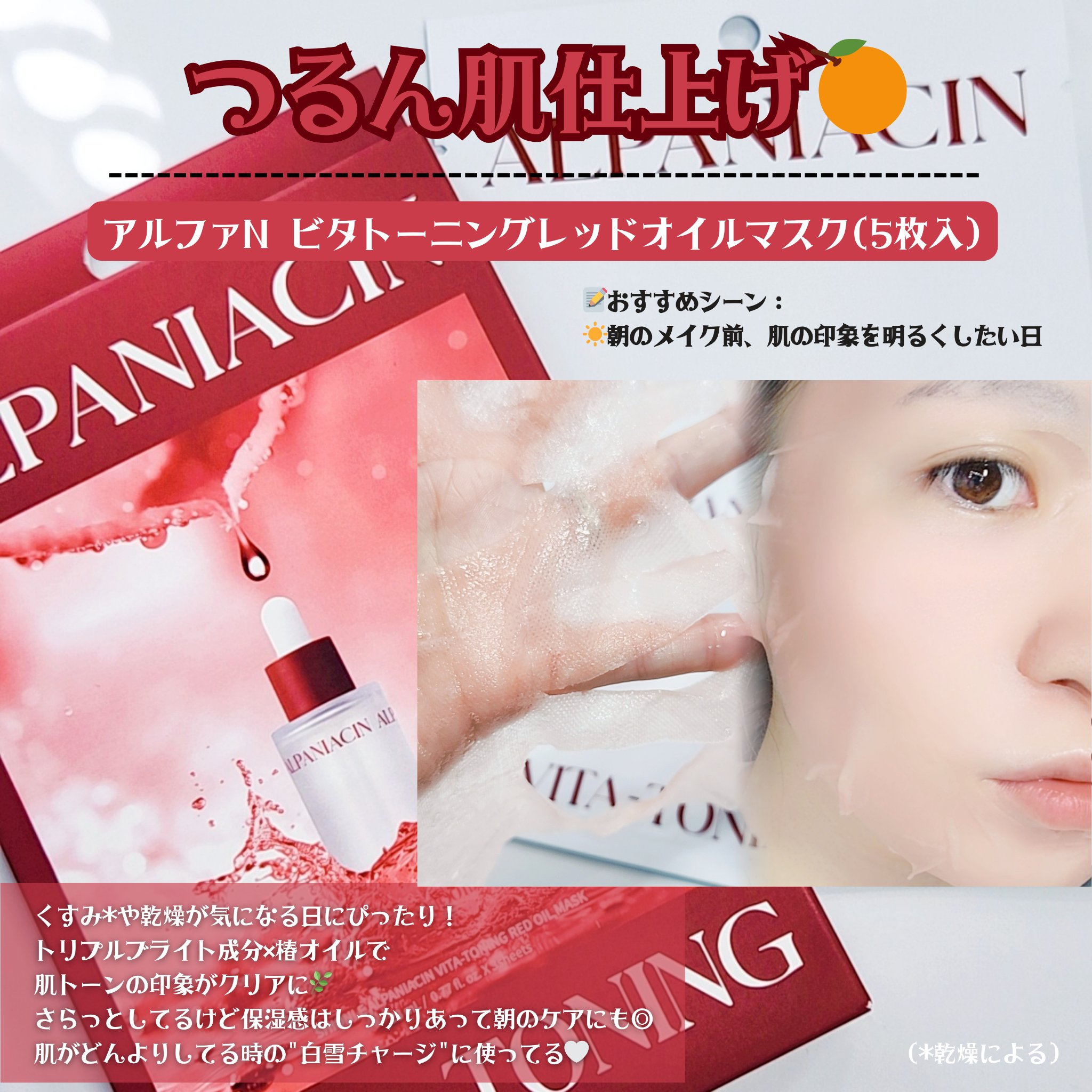 ラミナリア コラーゲンファーミングマスク/ShionLe/シートマスク・パックを使ったクチコミ（2枚目）