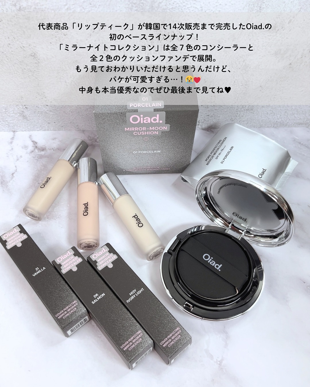 ポアパーフェクティング ミラームーンクッション/oiad/クッションファンデーションを使ったクチコミ（2枚目）