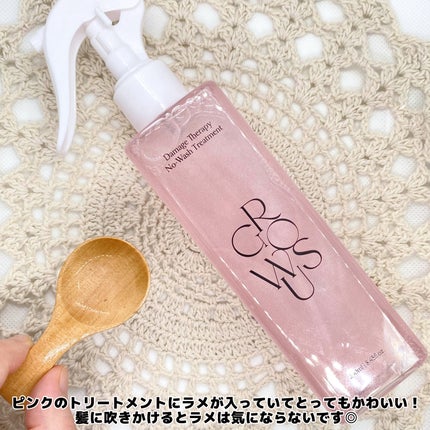 洗い流さないトリートメント/GROWUS/アウトバストリートメントを使ったクチコミ(4枚目)