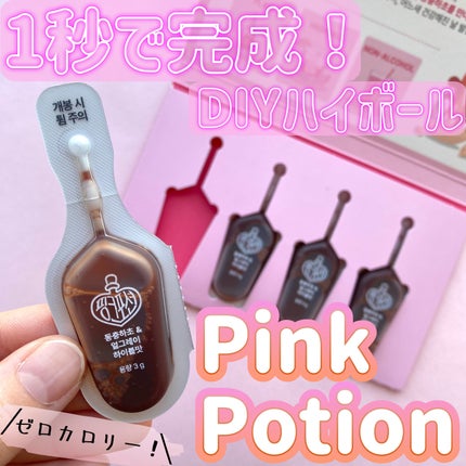 飲める美容ピンクDIYドリンク ピンクポーション ゼロカロリー・冬虫夏草/PINK POTION /美容ドリンクを使ったクチコミ(1枚目)