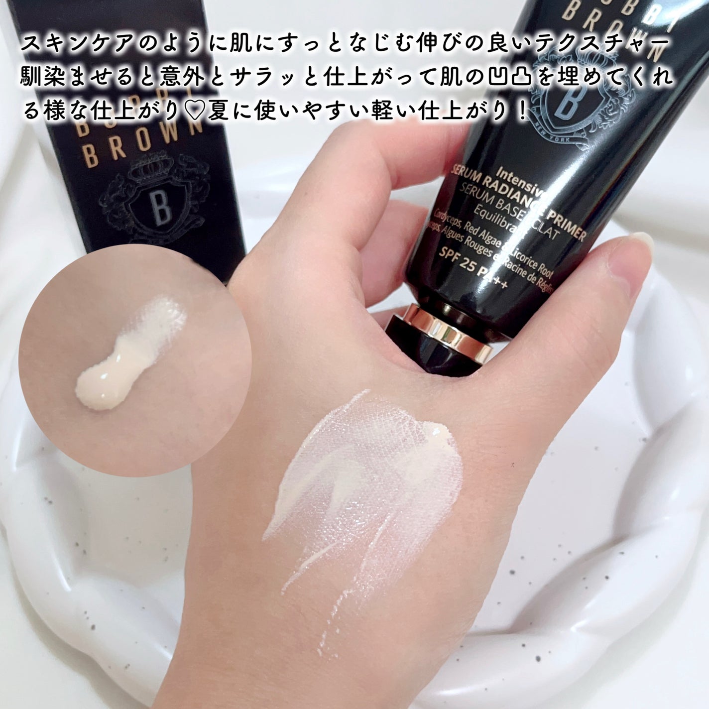 インテンシブ セラム ラディアンス プライマー/BOBBI BROWN/化粧下地を使ったクチコミ(3枚目)
