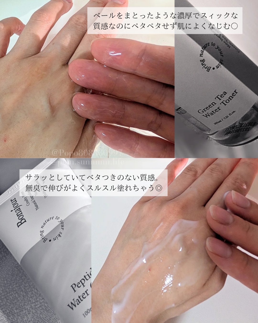 ペプチドウォータークリーム/Bonajour/フェイスクリームを使ったクチコミ（2枚目）