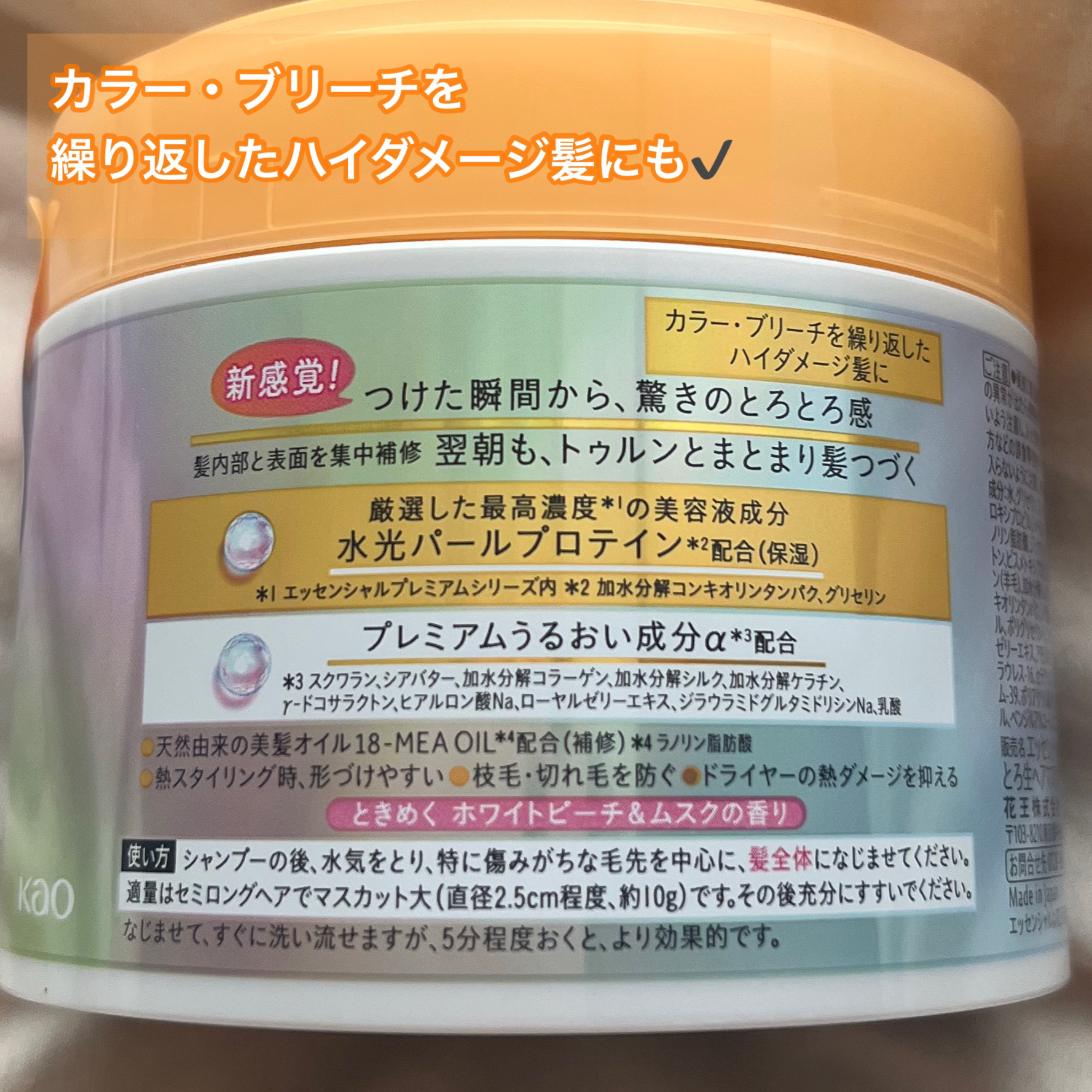 エッセンシャルプレミアム とろ生ヘアマスク/エッセンシャル/ヘアマスク・ヘアパックを使ったクチコミ（2枚目）