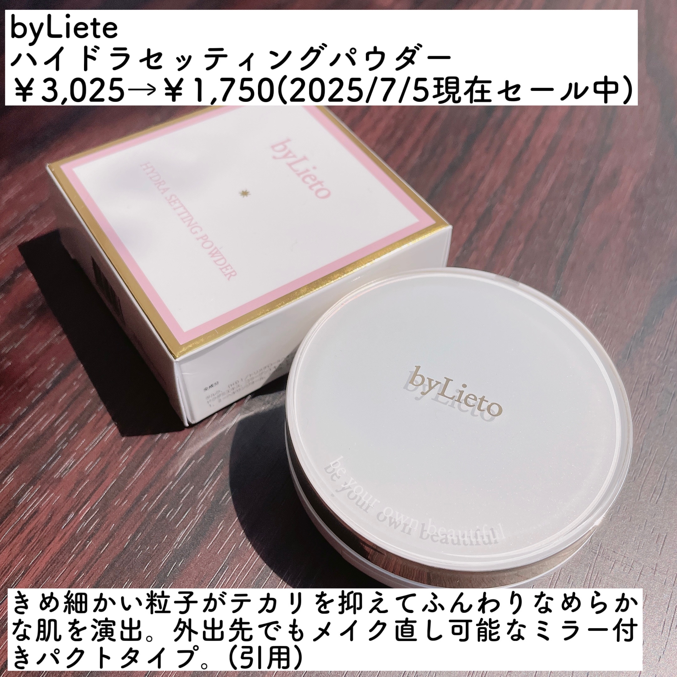 ハイドラセッティングパウダー/byLieto/プレストパウダーを使ったクチコミ（2枚目）
