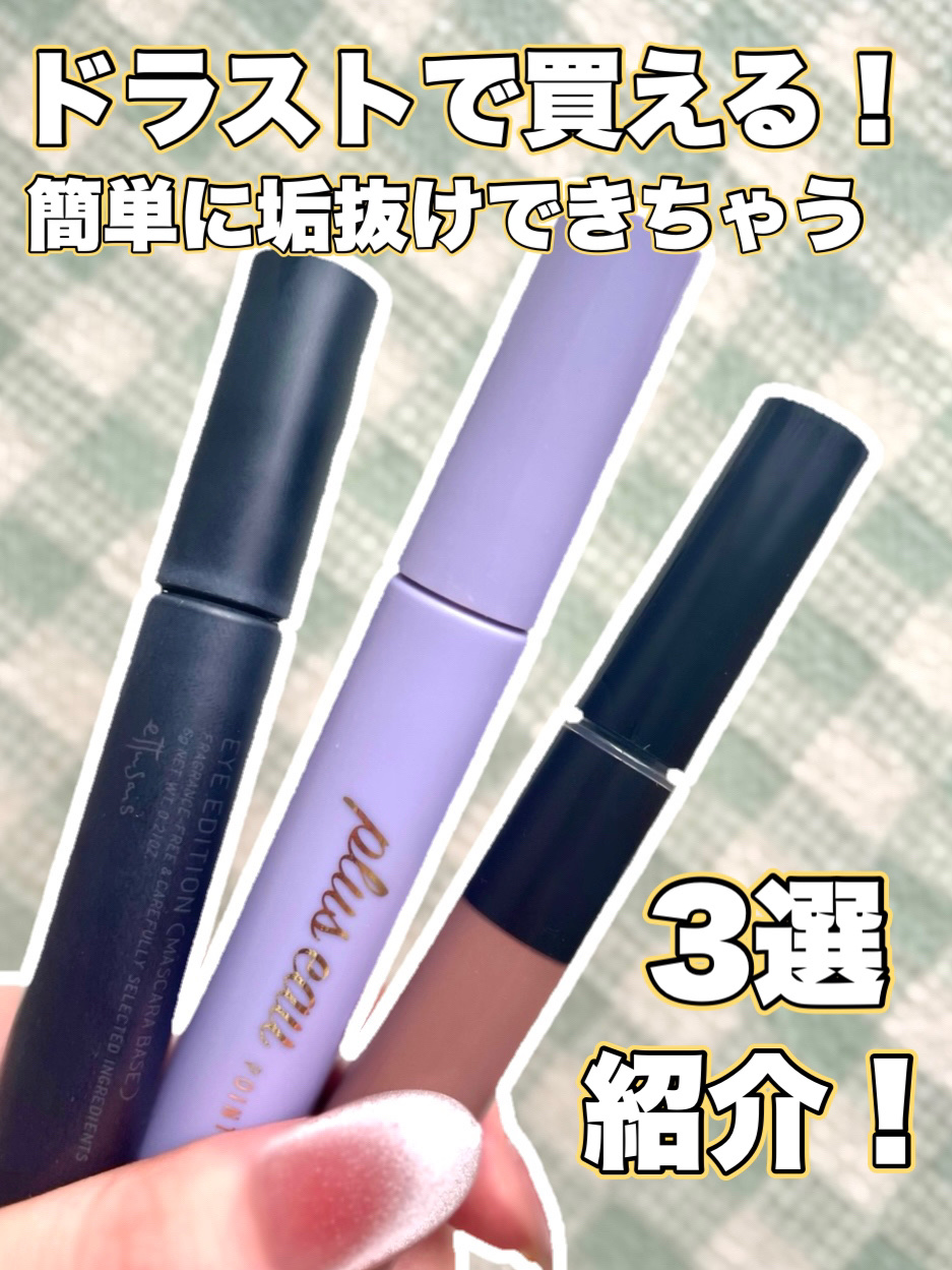 ポイントリペア スーパーハード/plus eau/ヘアジェルを使ったクチコミ（2枚目）