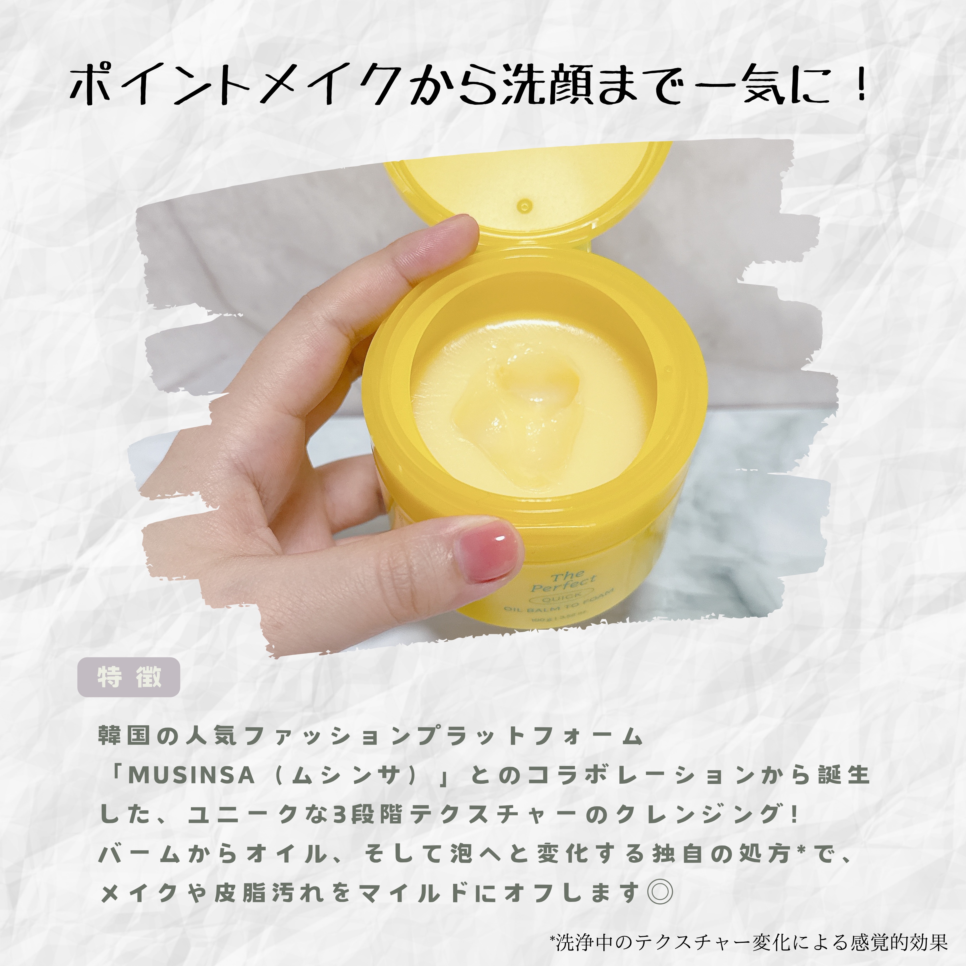 ザ パーフェクト オイルバームトゥーフォーム/Ariul/クレンジングバームを使ったクチコミ（2枚目）