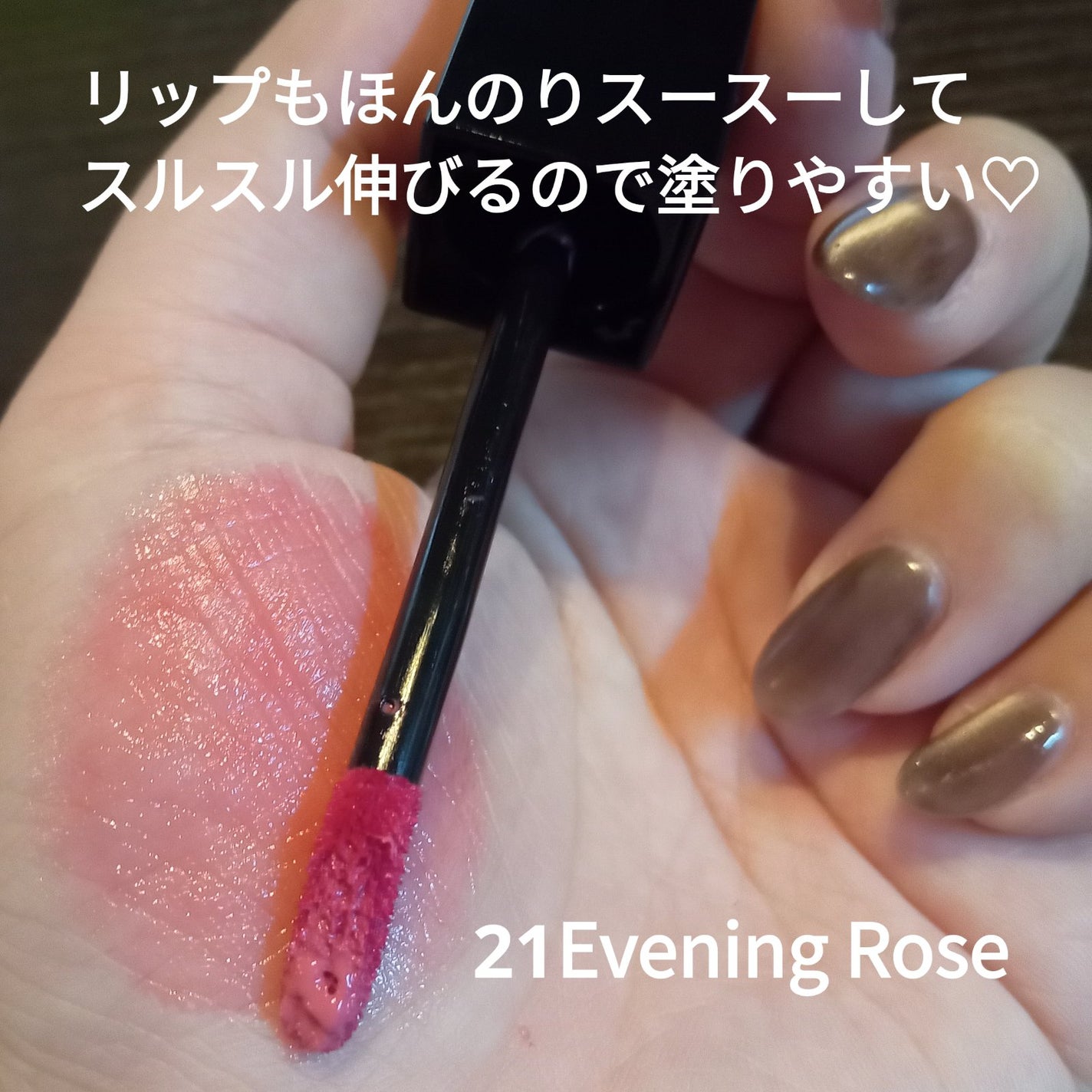 La Belle Rose Plumping Lip Tint/Dinto/口紅を使ったクチコミ(4枚目)
