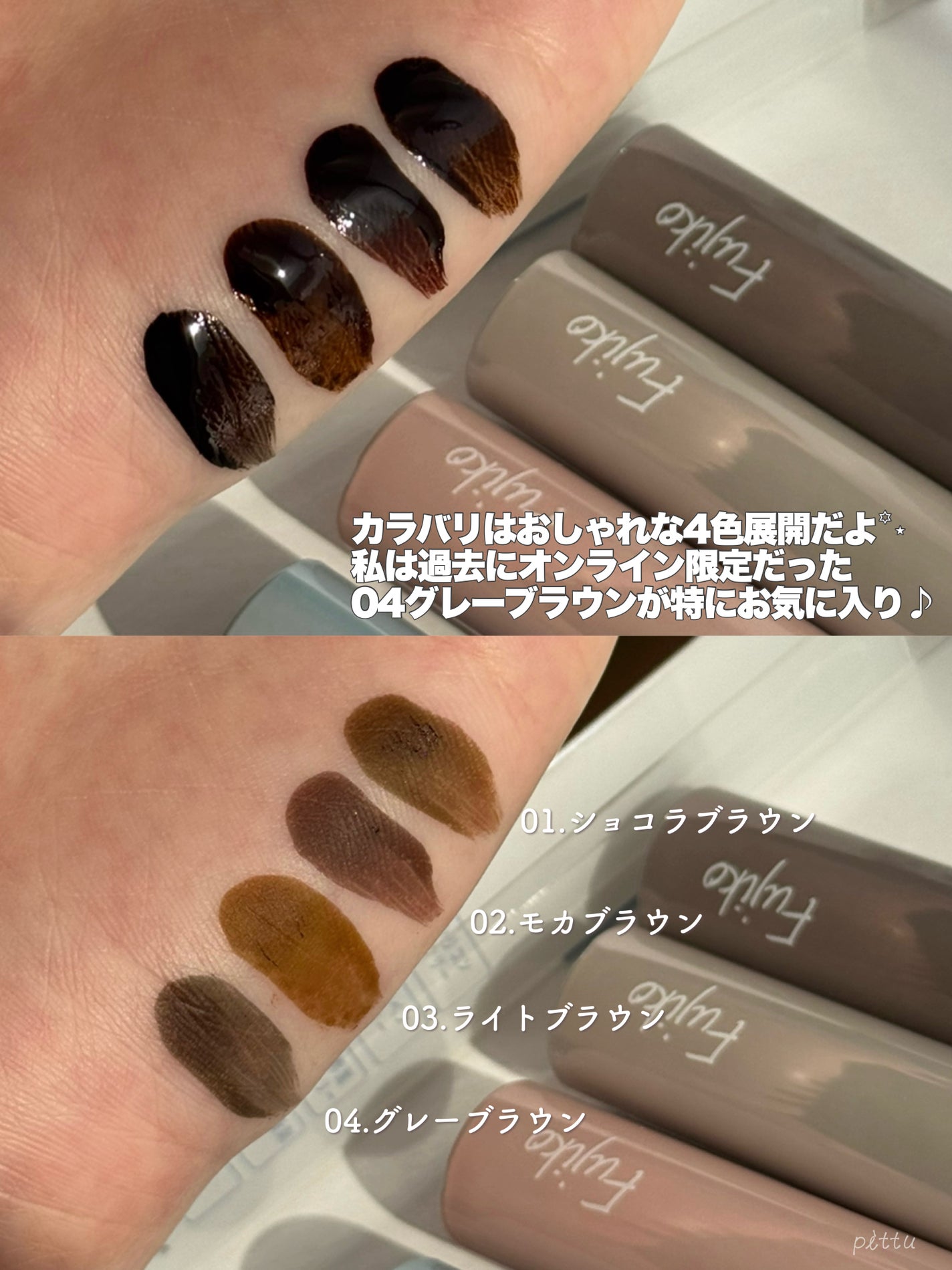 眉ティントADV/Fujiko/眉ティントを使ったクチコミ(5枚目)