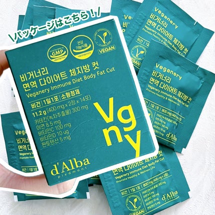 ヴィーガナリー免疫ダイエット 体脂肪カット (シャインマスカット味)/ダルバ/美容サプリメントを使ったクチコミ(4枚目)