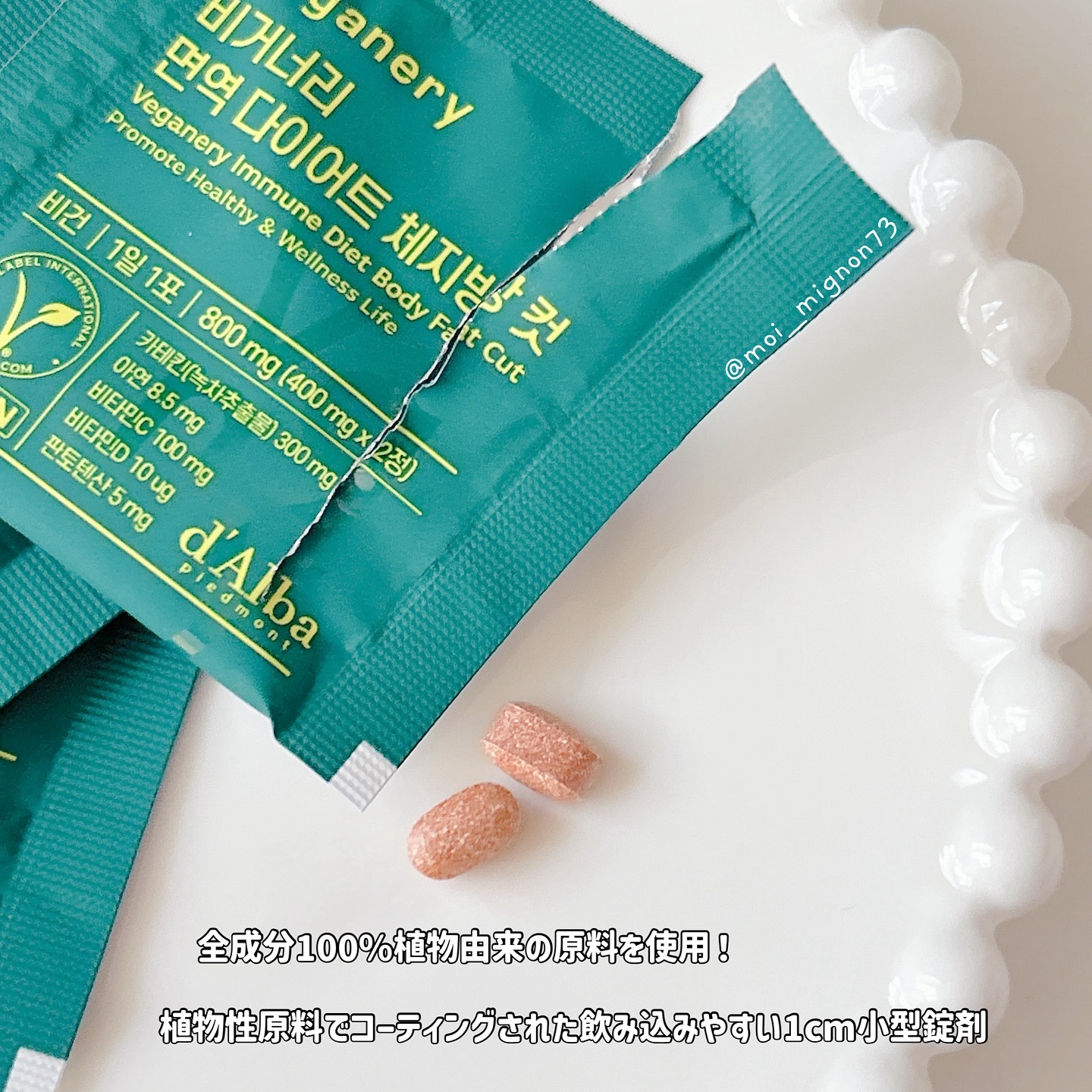 ヴィーガナリー免疫ダイエット 体脂肪カット (シャインマスカット味)/ダルバ/美容サプリメントを使ったクチコミ（2枚目）