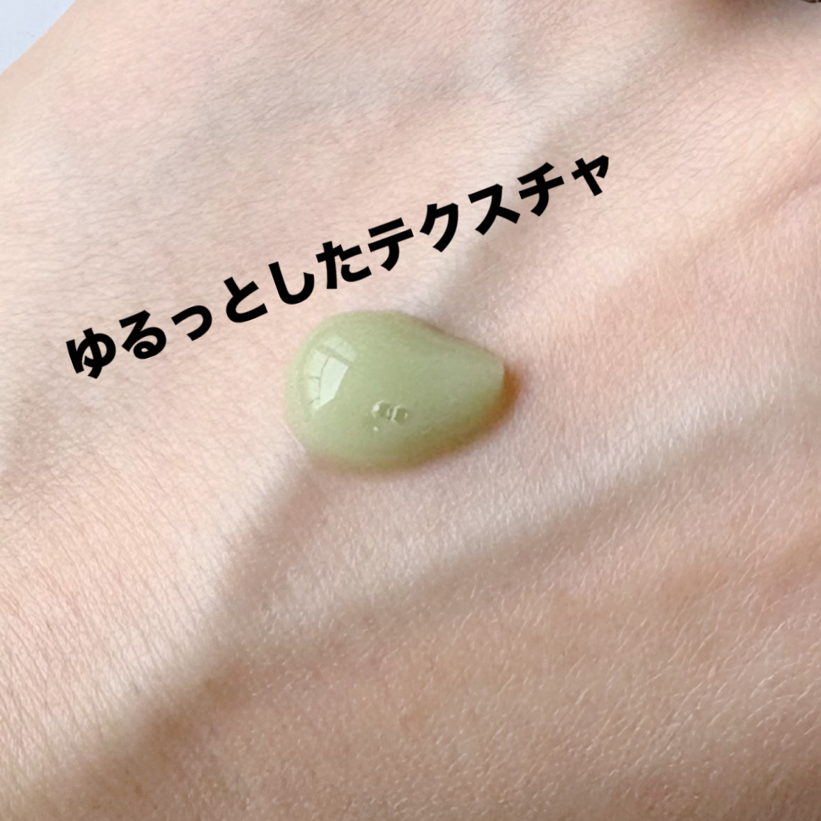 MUGWORT CREAM/I'm from/フェイスクリームを使ったクチコミ（2枚目）