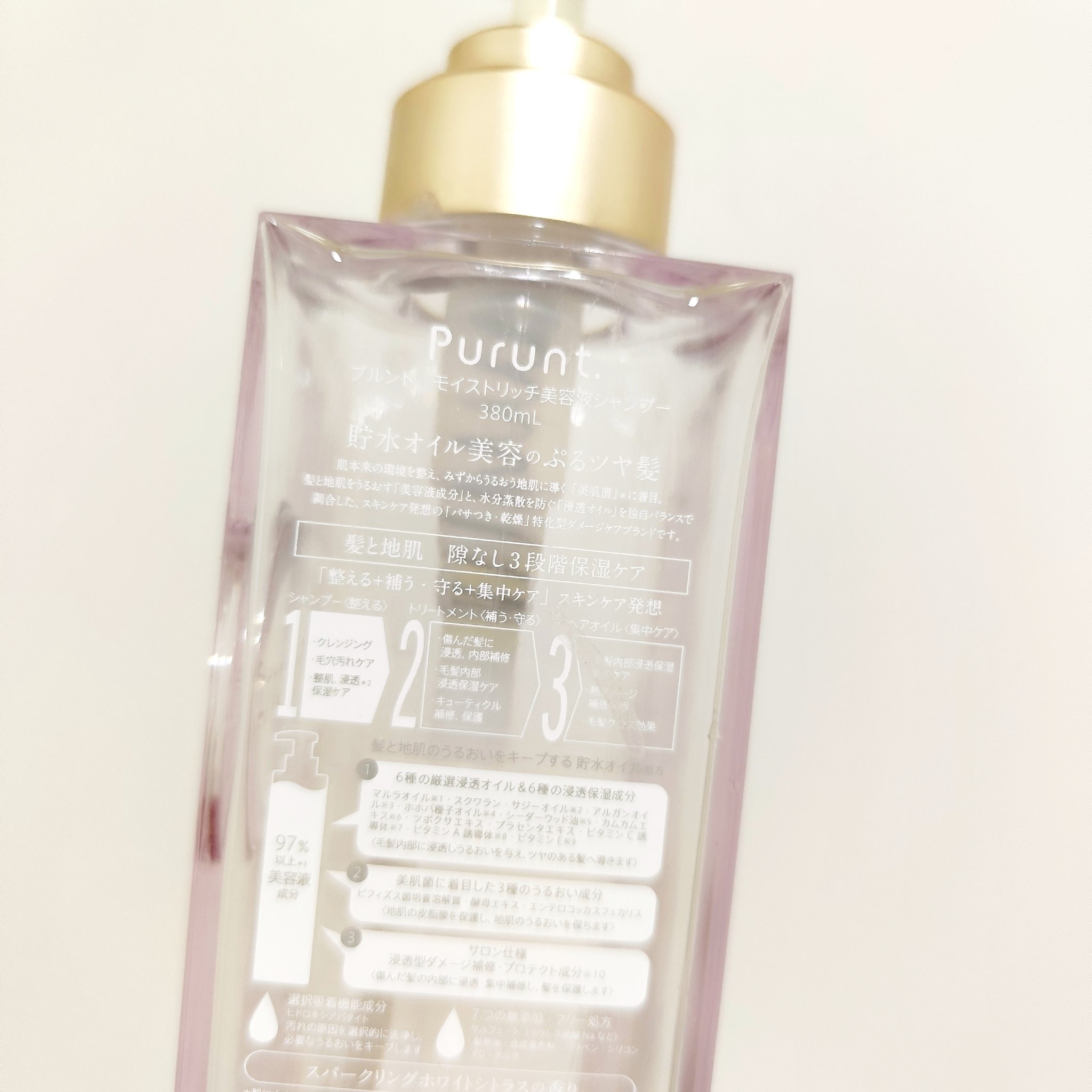 プルント モイストリッチ美容液シャンプー／モイストリッチ