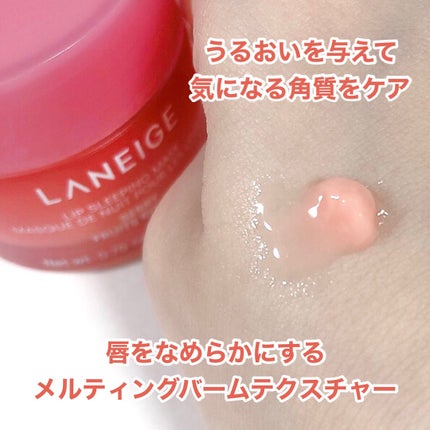 リップスリーピングマスク/LANEIGE/リップバームを使ったクチコミ(2枚目)
