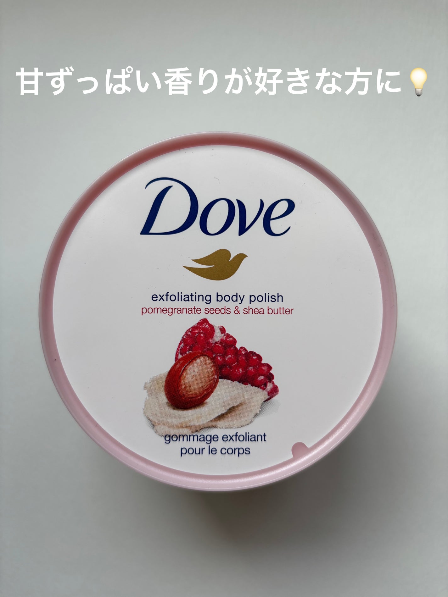 ダヴ ふわとろクリーミースクラブ ザクロ&シアバター/ダヴ/ボディスクラブを使ったクチコミ(1枚目)