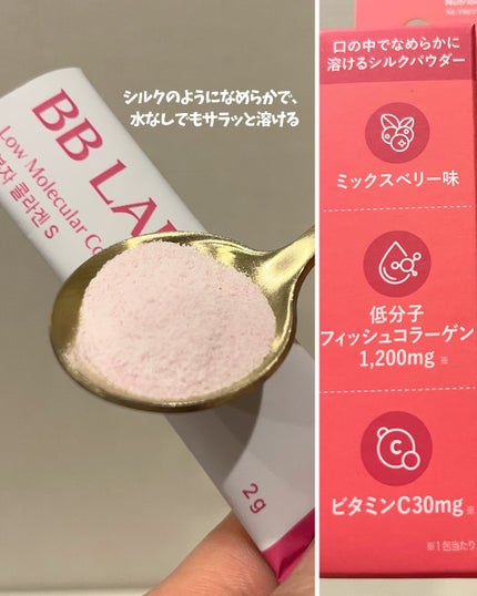 BB LAB 低分子コラーゲンS/BB LAB/美容サプリメントを使ったクチコミ(5枚目)