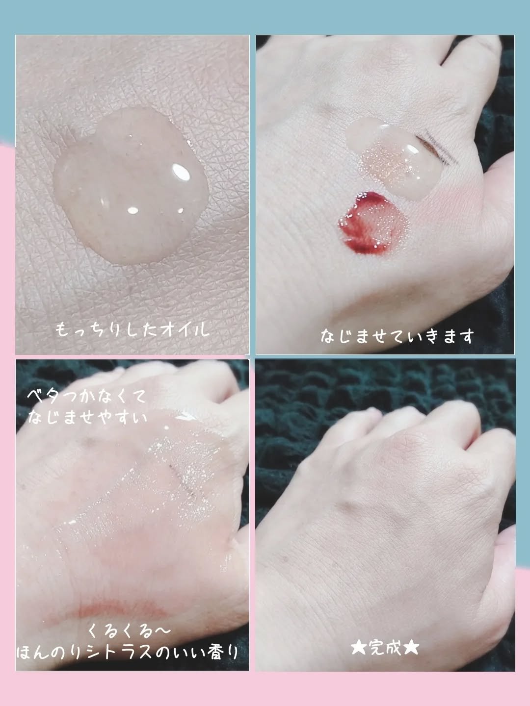 夢みる ポアクリアバームオイル ［クレンジングオイル］/ロゼット/オイルクレンジングを使ったクチコミ（2枚目）