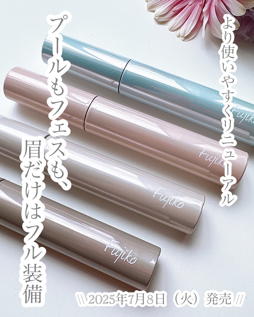 眉ティントSVR/Fujiko/眉ティントを使ったクチコミ（1枚目）