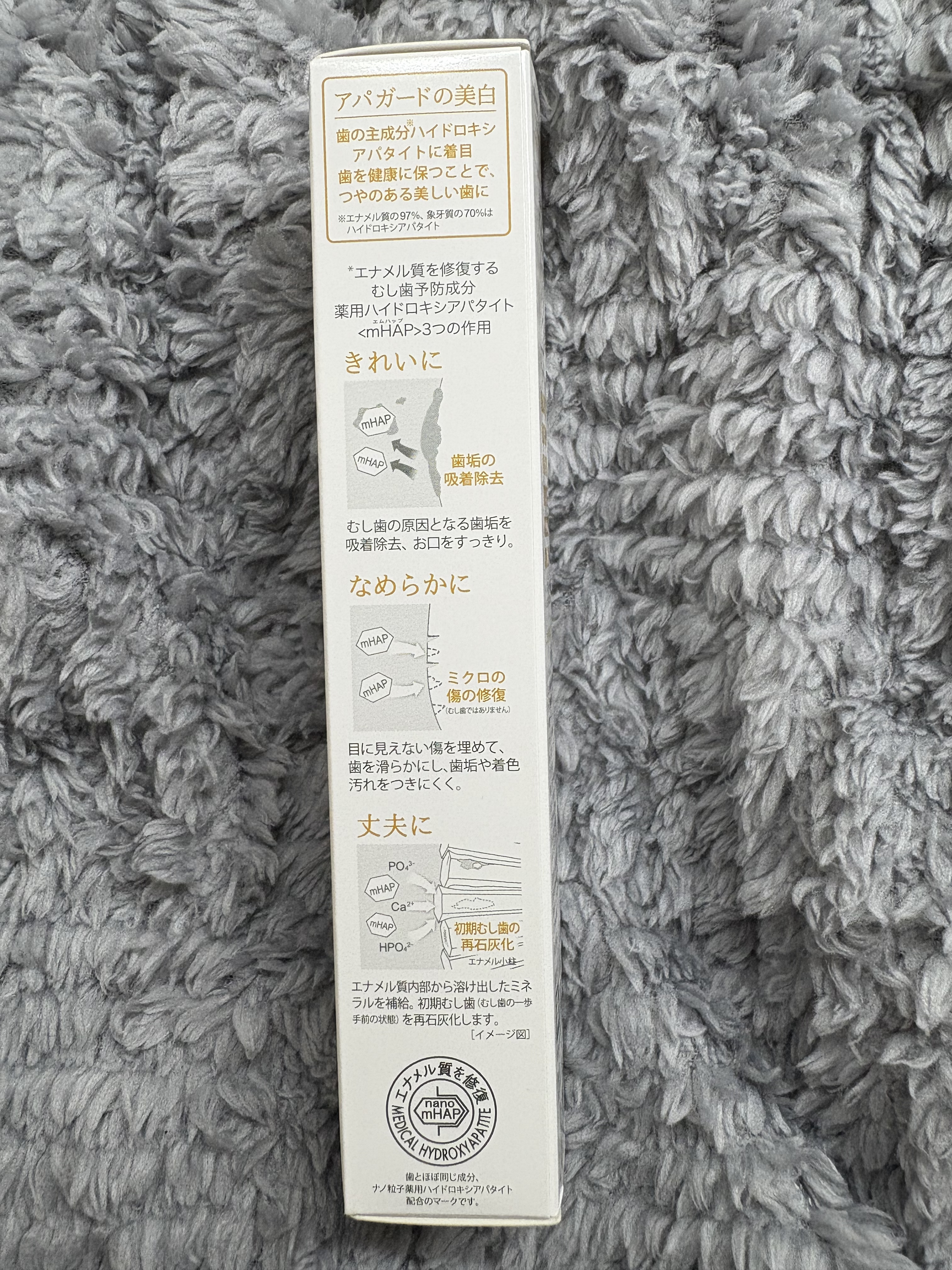 アパガードプレミオ/アパガード/歯磨き粉を使ったクチコミ（3枚目）