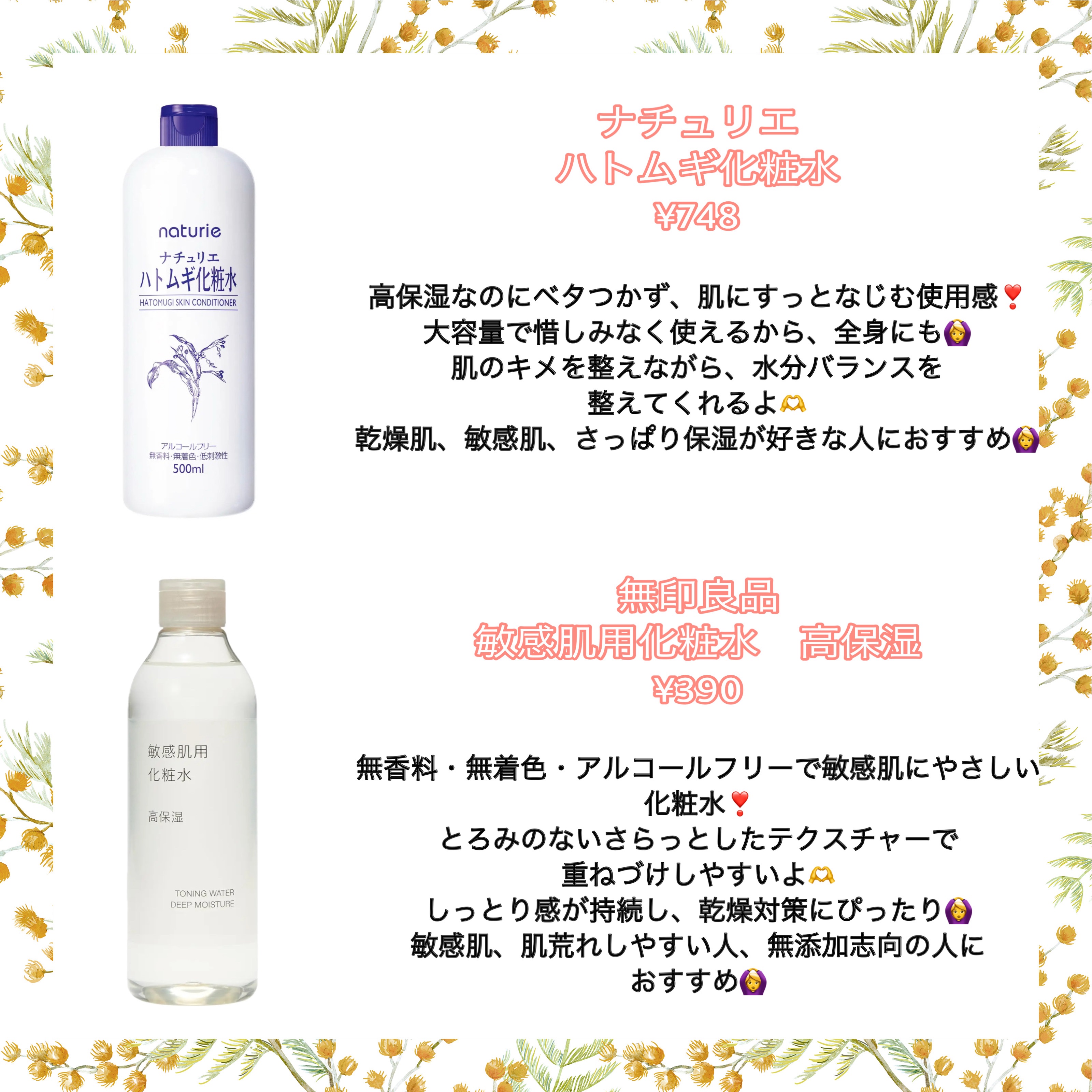 ハトムギ化粧水(ナチュリエ スキンコンディショナー R )/ナチュリエ/化粧水を使ったクチコミ（2枚目）