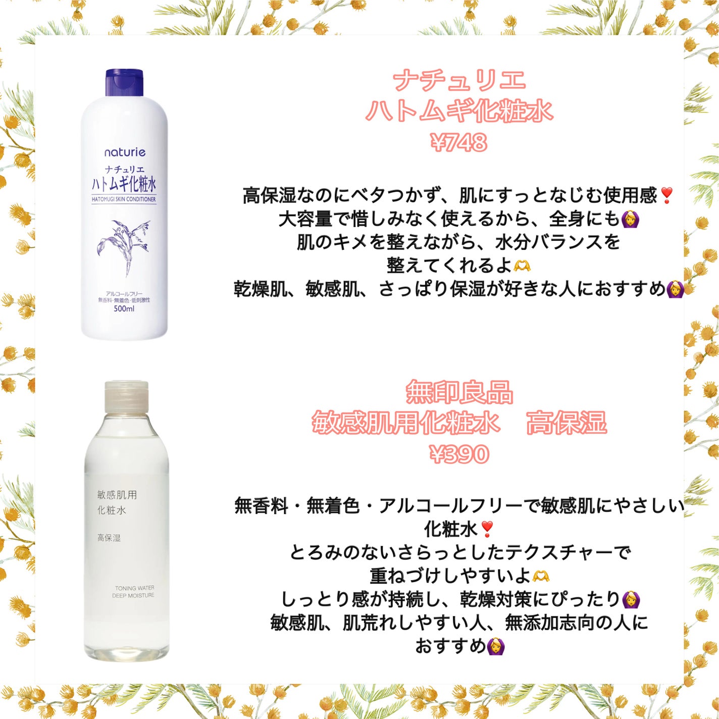 ハトムギ化粧水(ナチュリエ スキンコンディショナー R )/ナチュリエ/化粧水を使ったクチコミ(2枚目)