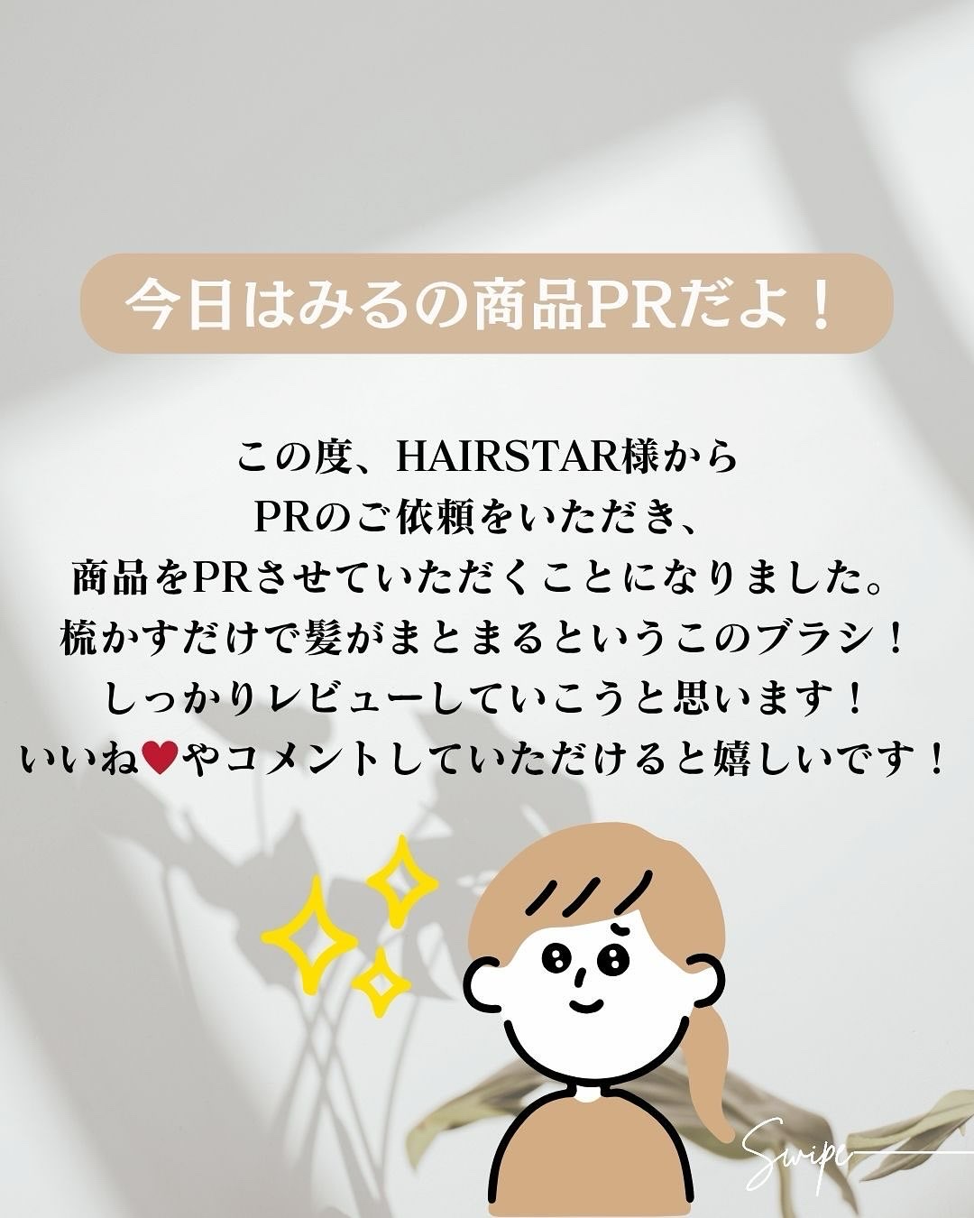 HAIRSTAR イオンスターブラシ/HAIRSTAR/ヘアブラシを使ったクチコミ（2枚目）