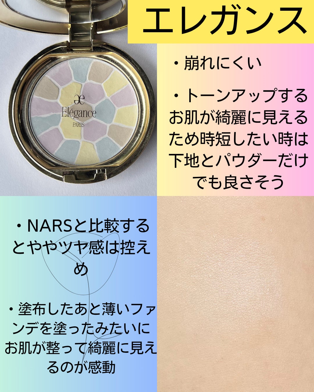 ラ プードル オートニュアンス/Elégance/プレストパウダーを使ったクチコミ(2枚目)