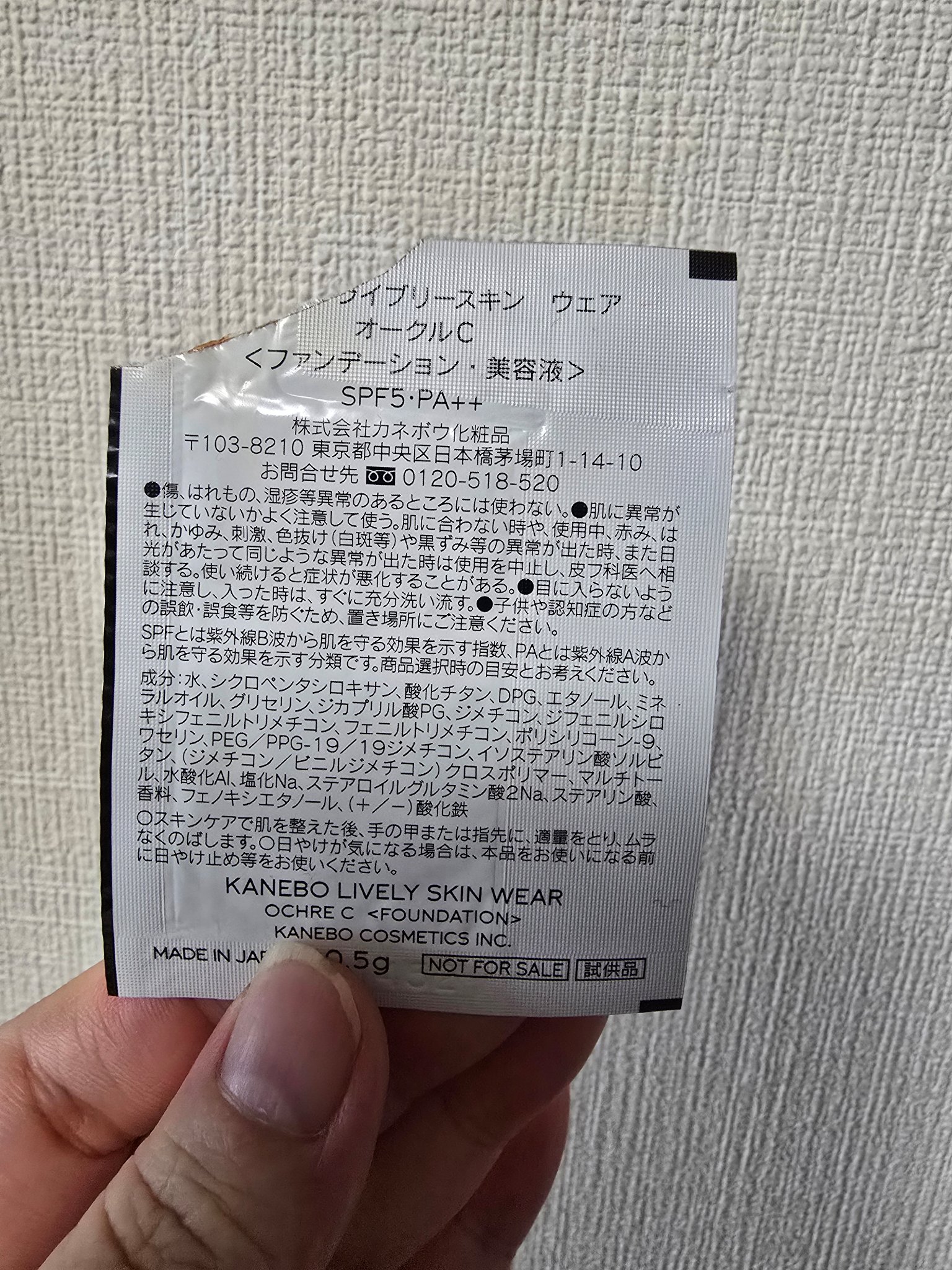 ライブリースキン　ウェア/KANEBO/クリーム・エマルジョンファンデーションを使ったクチコミ（2枚目）
