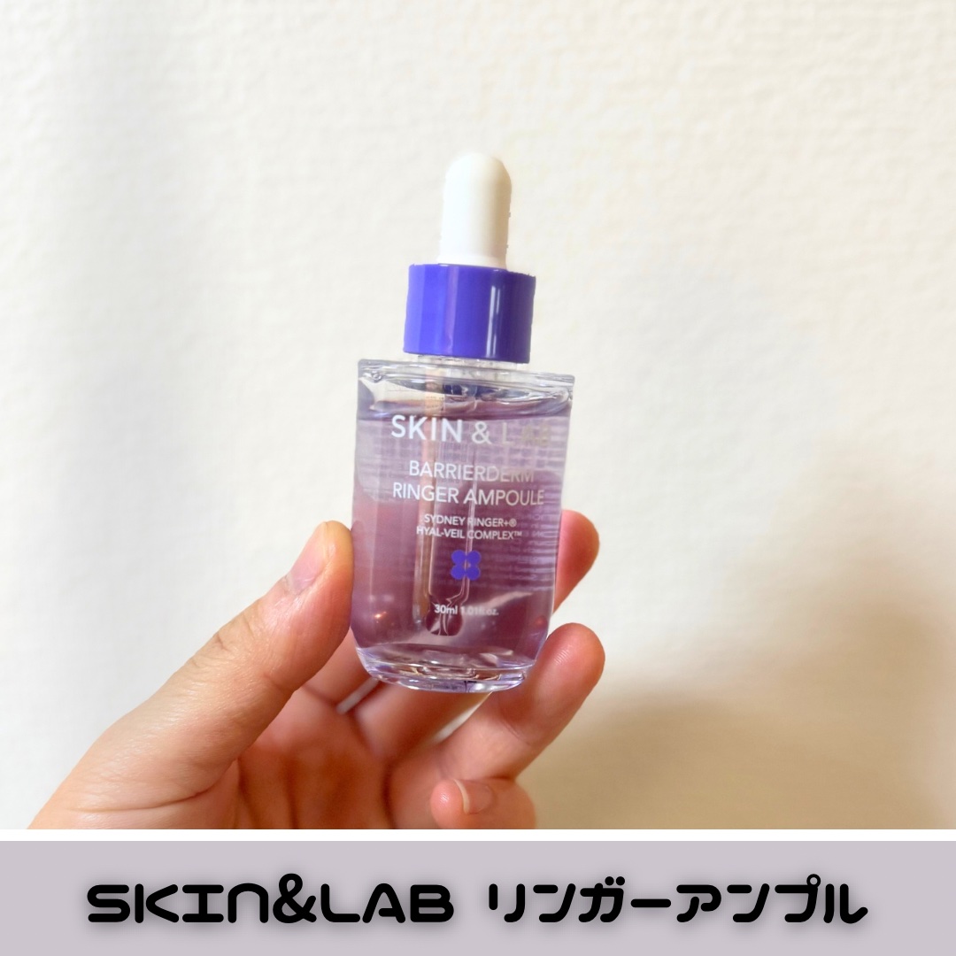 バリアダームリンガーアンプル/SKIN&LAB/美容液を使ったクチコミ（1枚目）