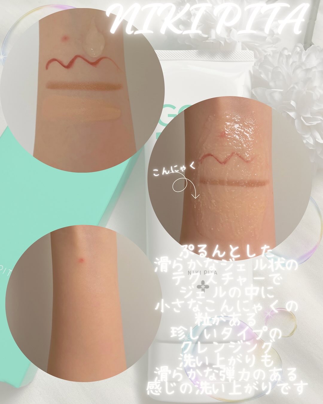 GGモイストクレンジングジェル/NIKI PITA/クレンジングジェルを使ったクチコミ（2枚目）