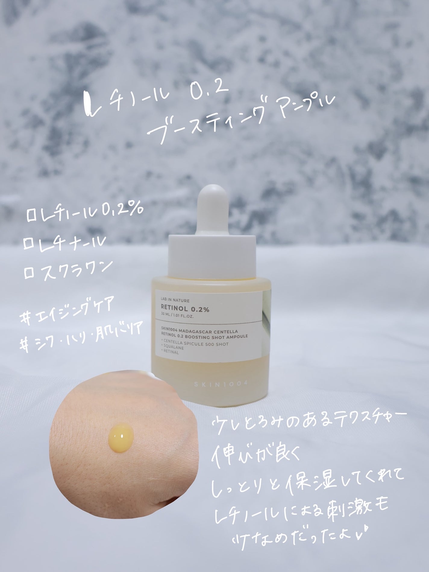 レチノール 0.2 ブースティングショット アンプル/SKIN1004/美容液を使ったクチコミ(3枚目)