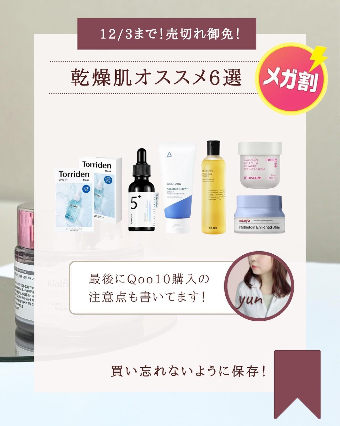 ゆん|元化粧品研究|ノーファンデ肌 on LIPS 「@yun.skincare_←バズに惑わされないスキンケア今日..」(2枚目)