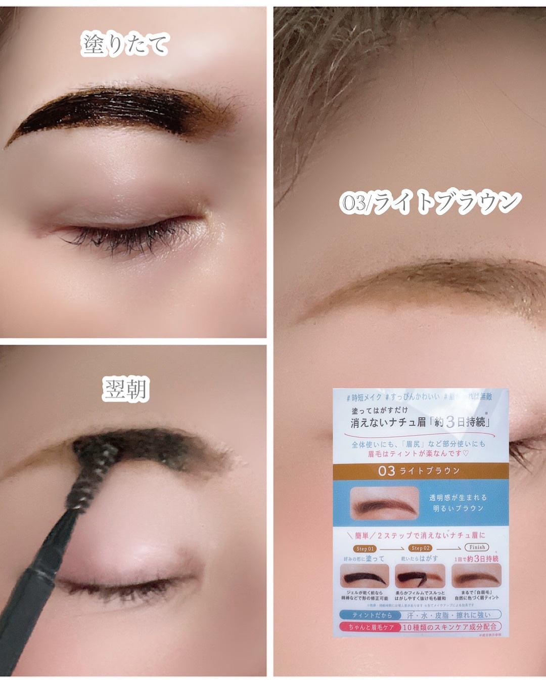 眉ティントSVR/Fujiko/眉ティントを使ったクチコミ（3枚目）