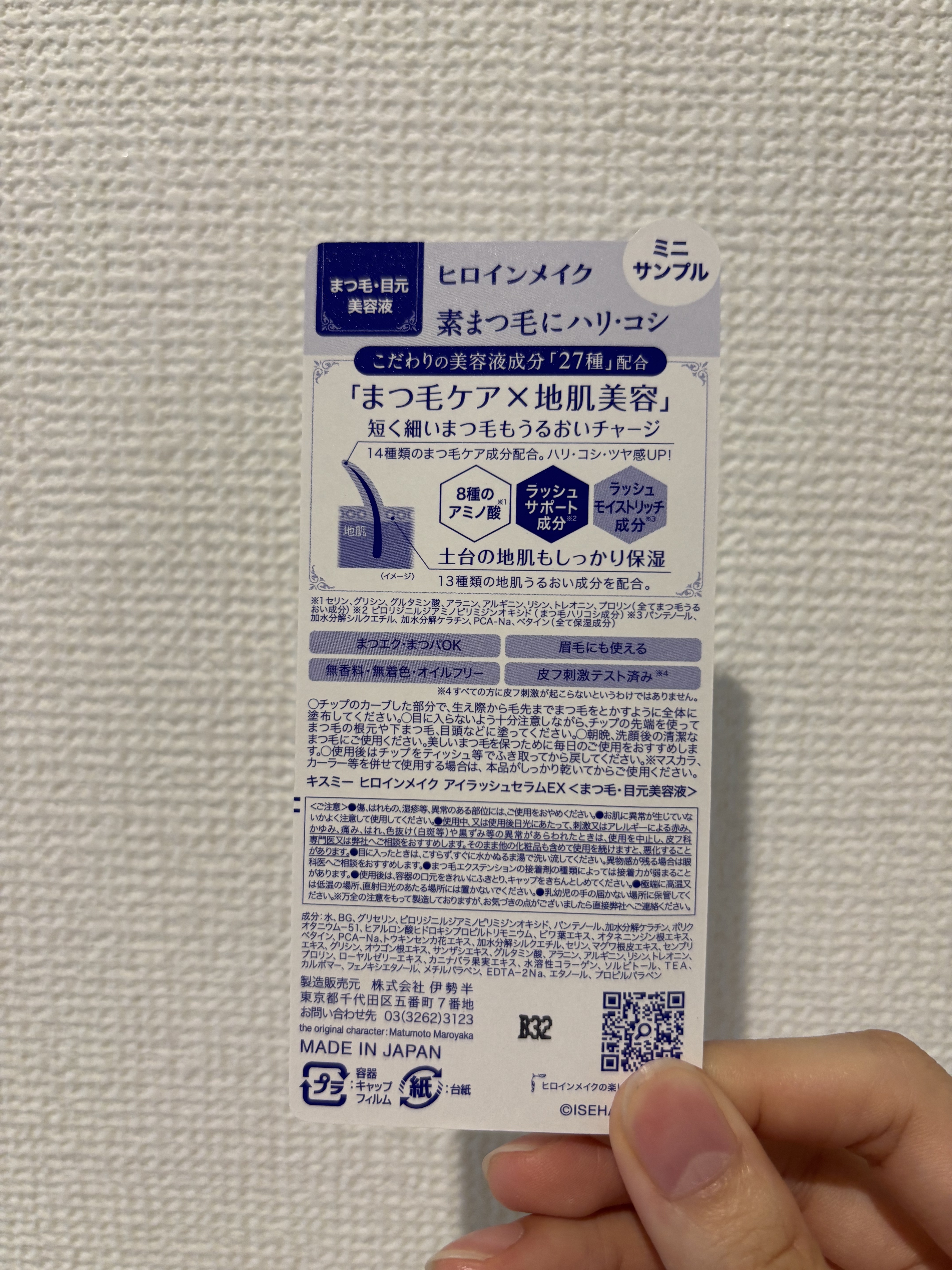 アイラッシュセラムEX/ヒロインメイク/まつげ美容液を使ったクチコミ（3枚目）