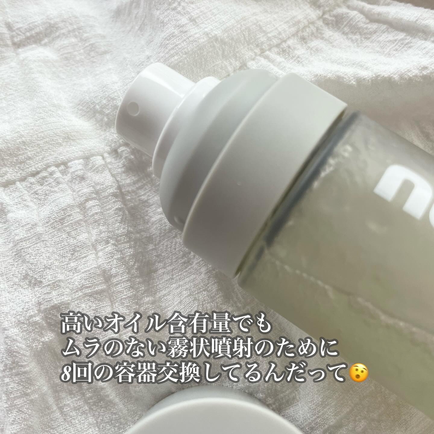 ナッセリングレイオイルミスト/nutseline/ボディオイルを使ったクチコミ（3枚目）